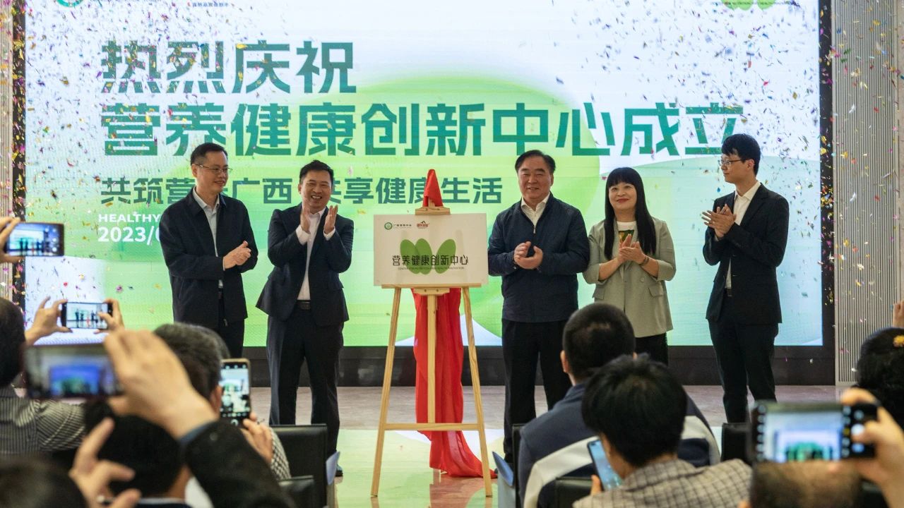 广西营养学会—皇氏乳业集团营养健康创新中心正式挂牌